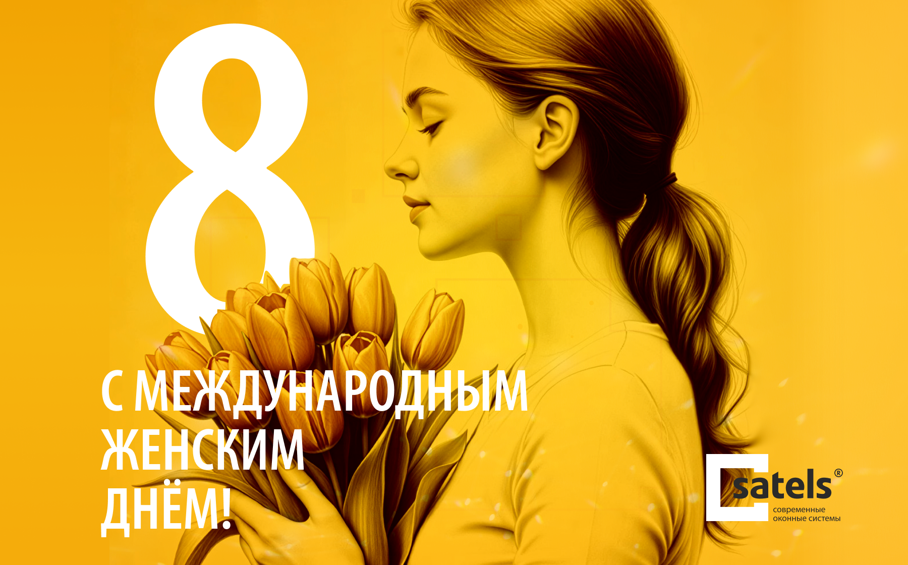 8 марта рассылка.png
